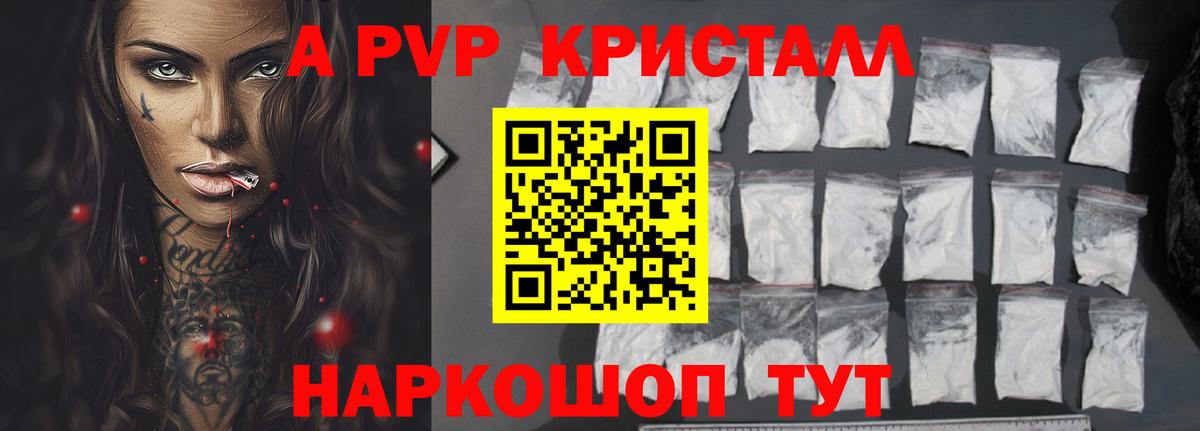 APVP VHQ Семилуки