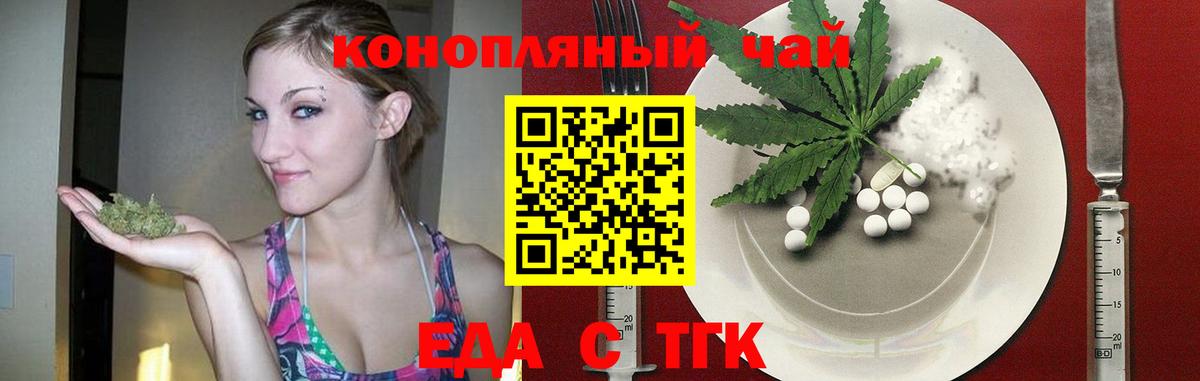 Печенье с ТГК марихуана  Вход с VPN  Семилуки 
