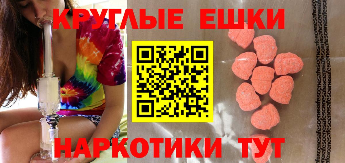 Экстази диски  цена наркотик  Ecstasy MDMA  Ecstasy  Семилуки  Вход с VPN 