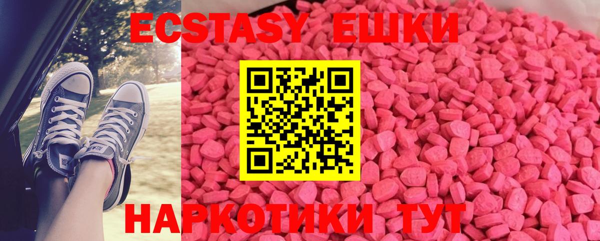 Экстази 99% Семилуки