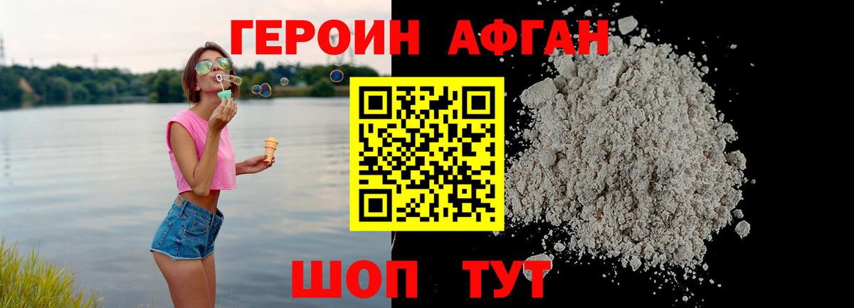 ГЕРОИН белый  ГЕРОИН  Семилуки  Вход с VPN 