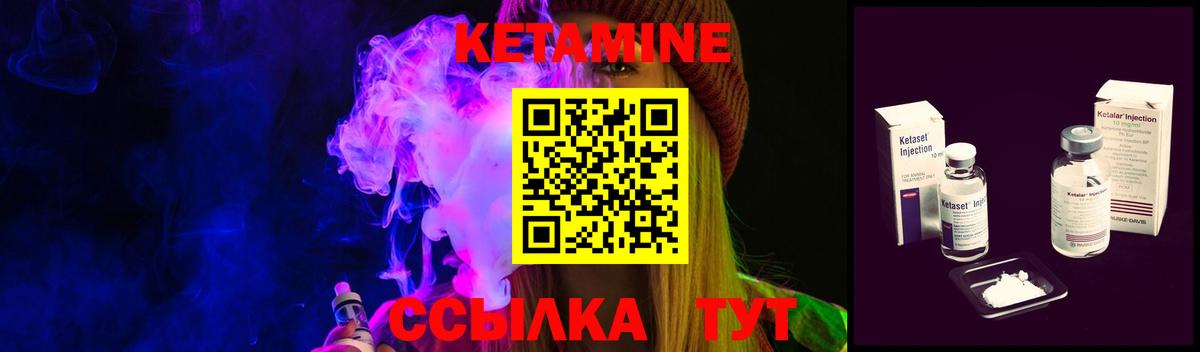 Кетамин VHQ  КЕТАМИН ketamine  Семилуки  Вход с VPN 