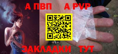 ALPHA-PVP Сланцы