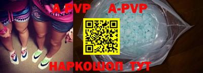 ALPHA PVP Славянск-на-Кубани
