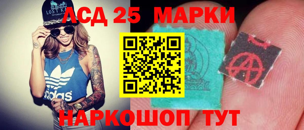 LSD-25 экстази кислота Семилуки