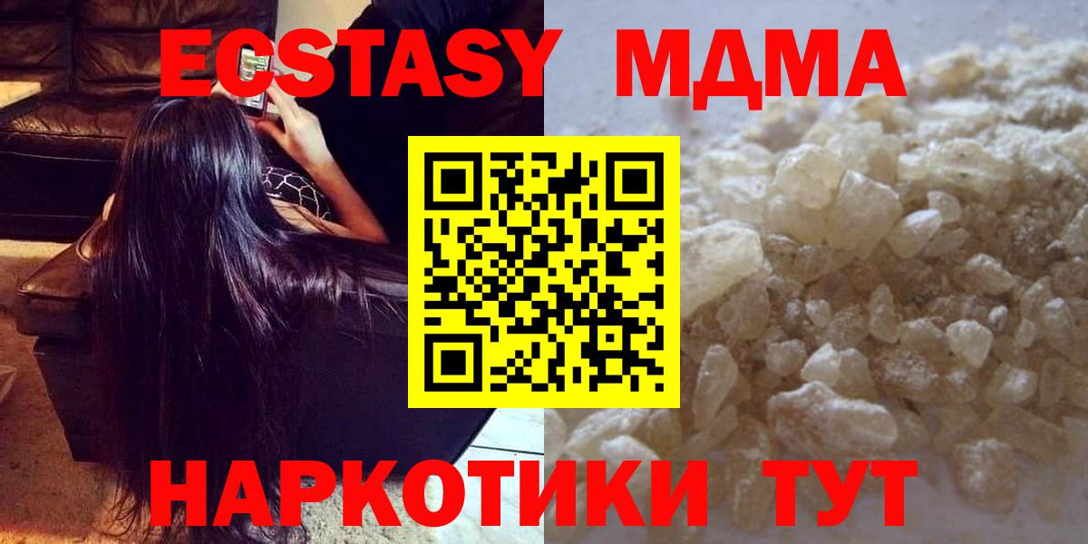 МДМА Molly  МДМА Molly  Вход с VPN  Семилуки 