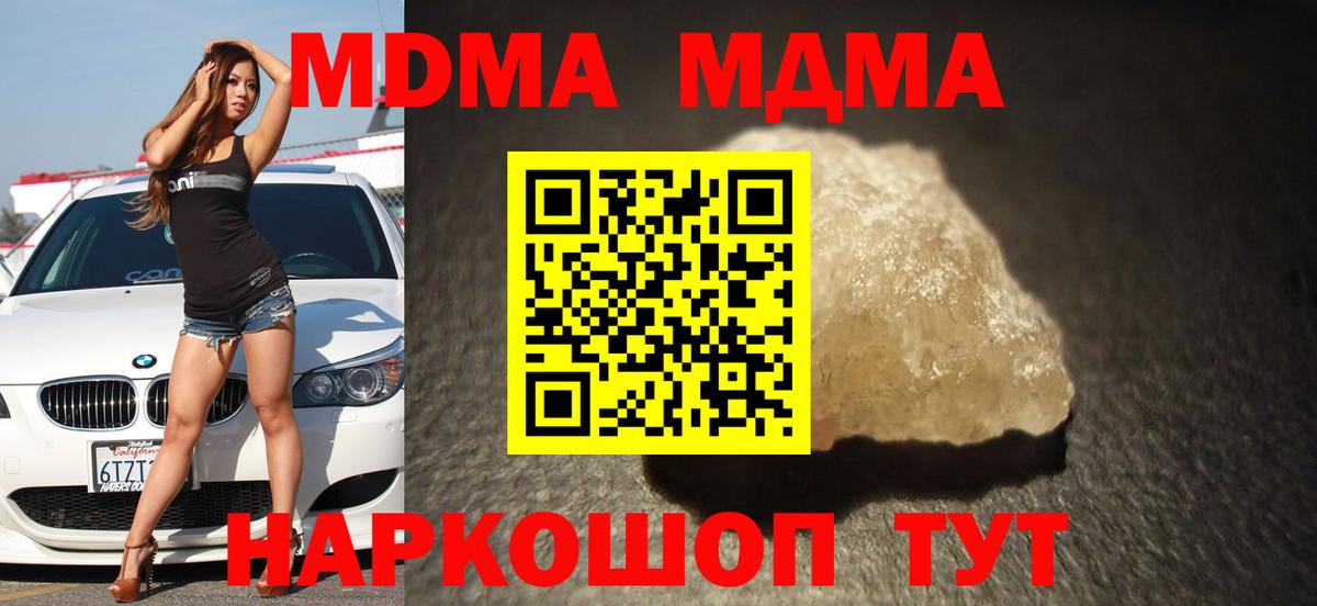 MDMA crystal Семилуки