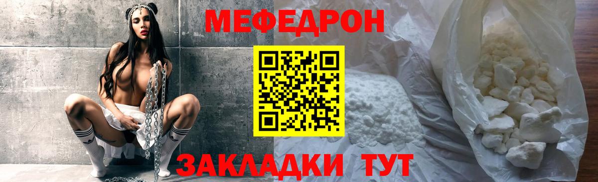 МЕФ  Вход с VPN  МЯУ-МЯУ  Семилуки  МЯУ-МЯУ мука 
