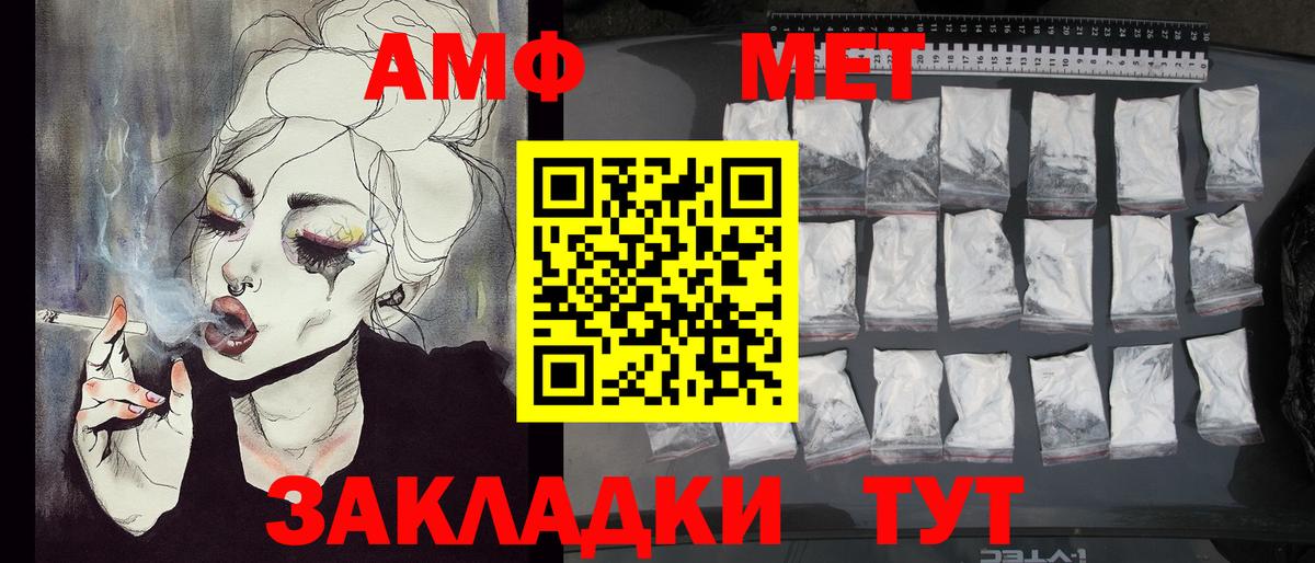 Семилуки  МЕТАМФЕТАМИН Декстрометамфетамин 99.9%  Вход с VPN  МЕТАМФЕТАМИН Декстрометамфетамин 99.9% 