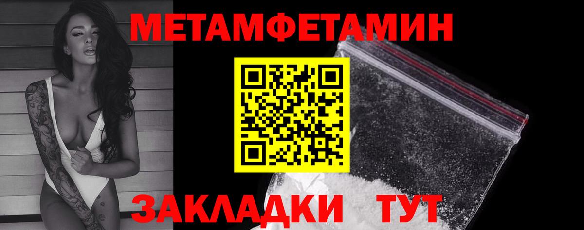 Метамфетамин винт Семилуки
