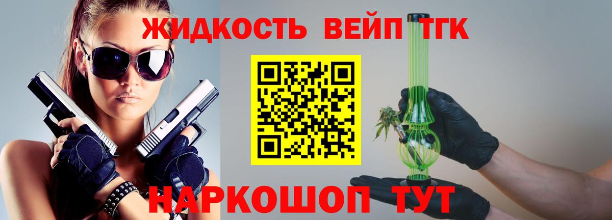 Дистиллят ТГК концентрат  Вход с VPN  Семилуки 