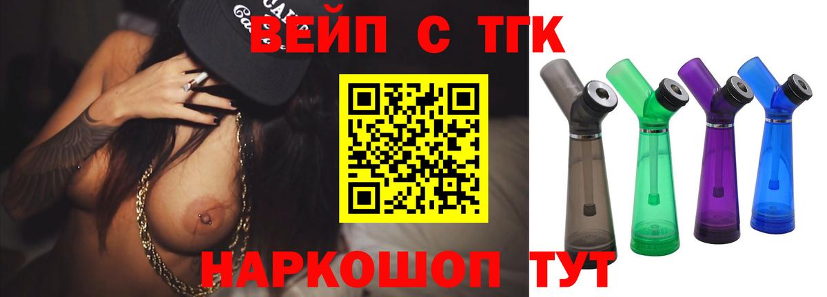Дистиллят ТГК жижа Семилуки